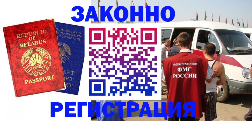 временная регистрация госуслуги в Трубчевске