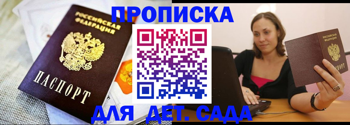 прописка паспорт в Трубчевске